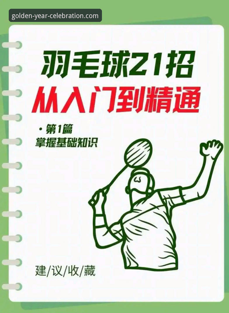 金年会使用教程 金年会体育平台全方位使用教程:从入门到精通的操作指南